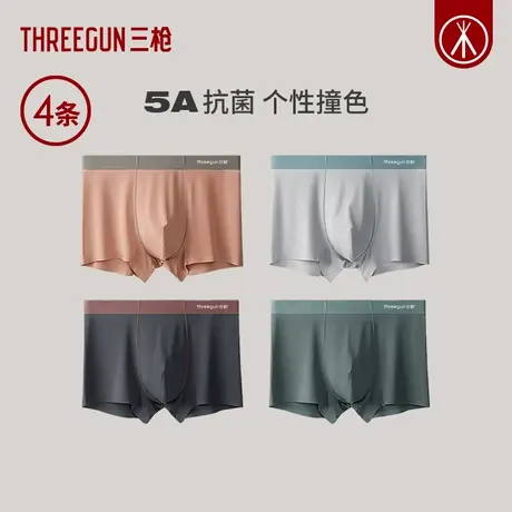 [4条]三枪7A抗菌撞色无痕冰丝透气内裤男高弹平角裤裤衩四角裤商品大图