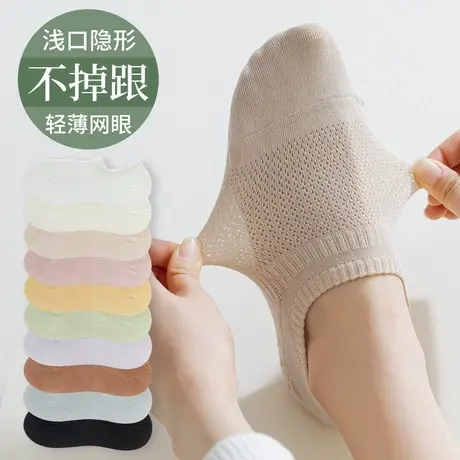 袜子女士船袜防滑不掉跟纯棉防臭夏季网眼薄款短袜浅口隐形袜夏天商品大图