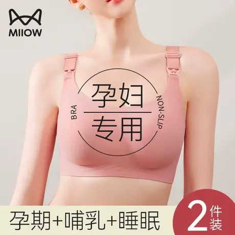 猫人哺乳内衣产后喂奶专用文胸聚拢防下垂月子大码孕妇怀孕期胸罩商品大图