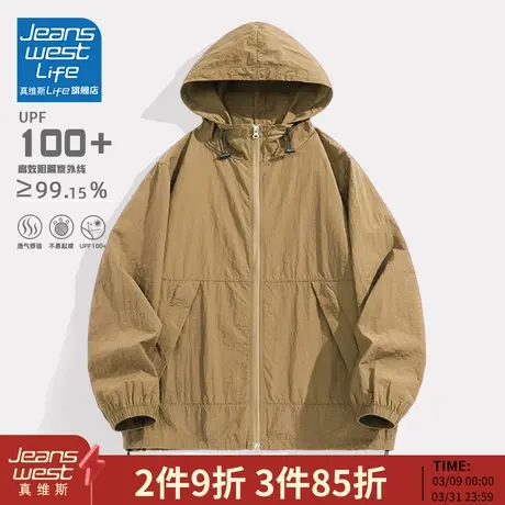 真维斯LIF防晒衣男款防紫外线户外钓鱼服夏季薄款透气男士防晒服M图片