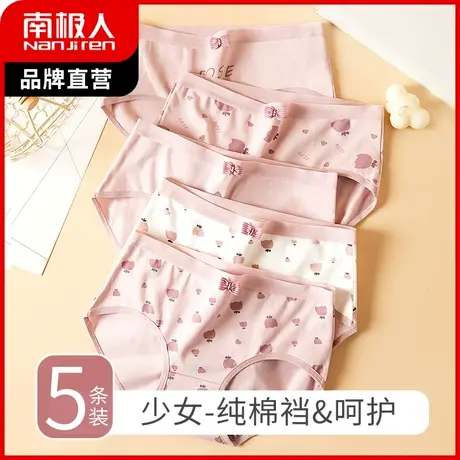 南极人女士内裤性感收腹裤少女三角裤蕾丝无痕抑菌纯棉裆提臀大码商品大图