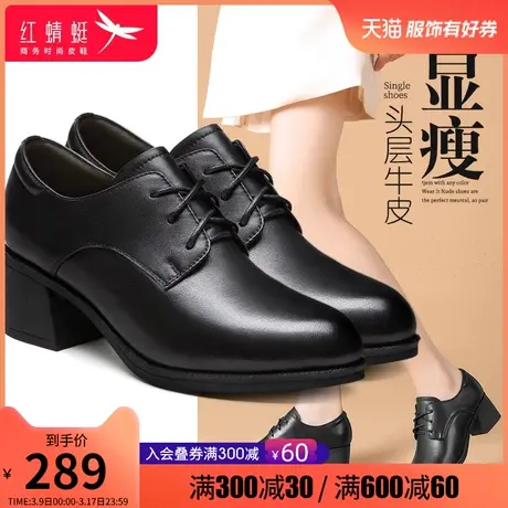 红蜻蜓女鞋2024春季新款真皮粗跟单鞋女通勤高跟黑色小皮鞋工作鞋图片