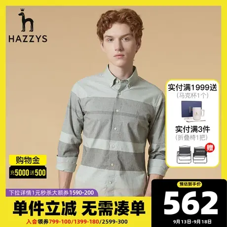 Hazzys哈吉斯i秋季新品男士长袖衬衫棉韩版时尚宽松条纹衬衣潮流商品大图