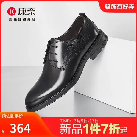 康奈男鞋2025春季新品商务正装皮鞋头层牛皮皮鞋德比鞋百搭宴会鞋商品大图
