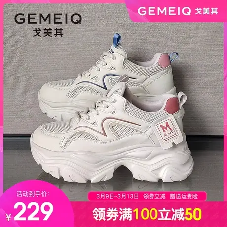 戈美其真皮老爹鞋女2024春季新款厚底增高百搭ins潮透气休闲运动商品大图