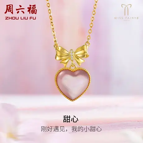 周六福黄18K金项链女款天然钻石蝴蝶结au750璀璨miss世界小姐联名商品大图