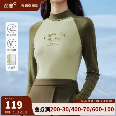 茵曼半高领打底衫上衣女2023冬新款修身显瘦保暖内搭长袖叠穿t恤图片