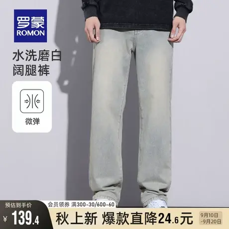 罗蒙男士时尚牛仔裤2023秋季新款简约休闲百搭阔腿裤舒适复古长裤图片