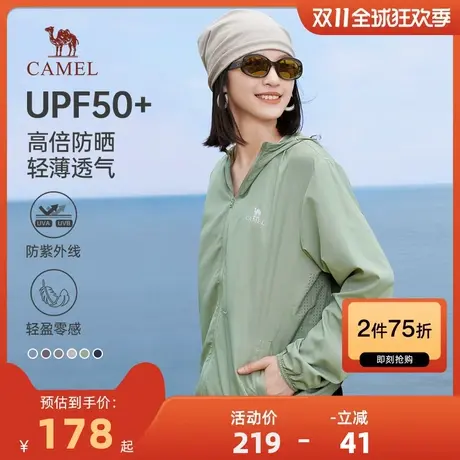 骆驼防晒衣女装upf50+夏季透气2023新款冰丝防晒服防紫外线皮肤衣商品大图