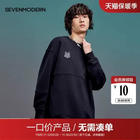 【清仓】柒牌旗下潮牌卫衣男春秋款时尚潮流黑色纯棉圆领套头衫商品大图