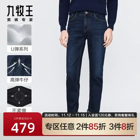 [U弹]九牧王男装牛仔裤2023新款春秋裤子有型休闲运动弹力长裤潮图片
