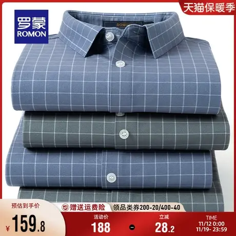罗蒙男士百搭格子磨毛衬衣2023秋季新款商务休闲职业工装长袖衬衫商品大图