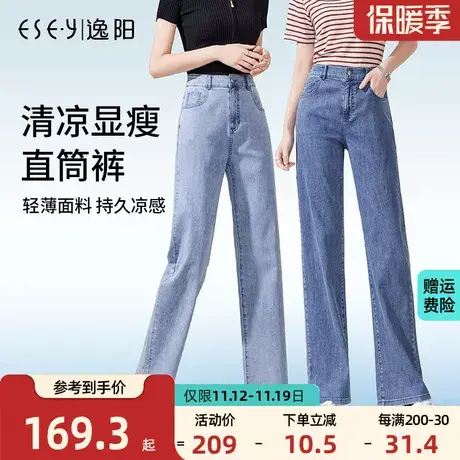逸阳女裤2023春季新款薄冰牛仔裤女直筒宽松显瘦凉爽高腰凉阔腿裤图片