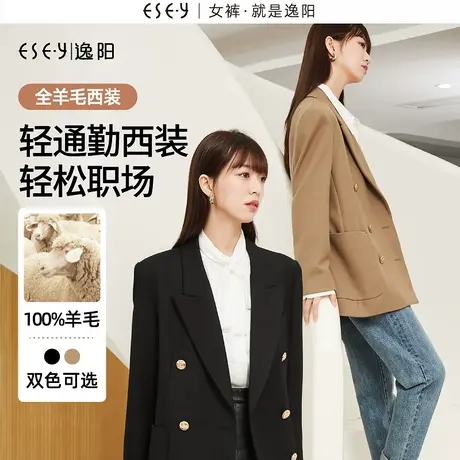 逸阳双排扣英伦全羊毛西装女2023秋新款复古通勤西服上衣外套图片