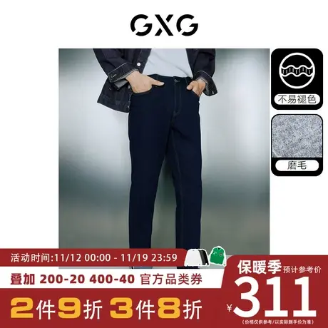 GXG男装[新尚]不易褪色深蓝色保暖舒适直筒牛仔长裤 2023冬季新品图片