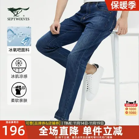 【冰氧吧】七匹狼狼族生活牛仔裤男秋季薄款男裤休闲长裤透气裤子图片