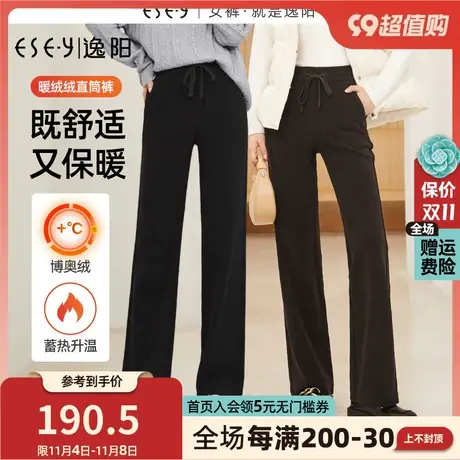 逸阳博奥绒窄版阔腿裤女2023秋冬新款加绒宽松直筒休闲长裤子9072商品大图