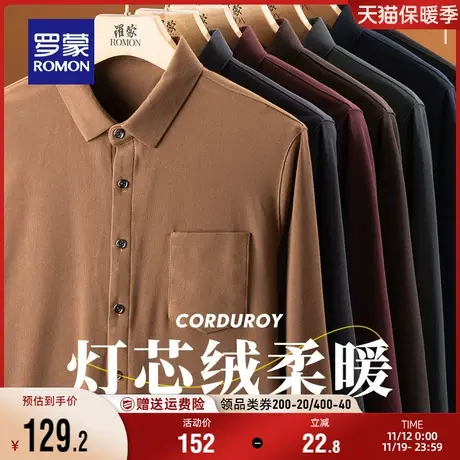 【灯芯绒】罗蒙长袖衬衫男士商务休闲2023秋季新款易打理厚款衬衣商品大图