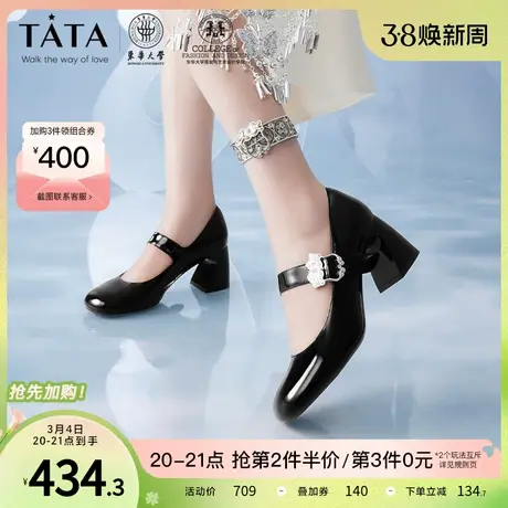 扣动心弦Tata他她复古甜美玛丽珍鞋女气质高跟单鞋2024春7YA08AQ4商品大图