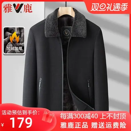 雅鹿雪尼尔夹克外套男秋冬季新款中老年爸爸装加绒加厚男装上衣服商品大图