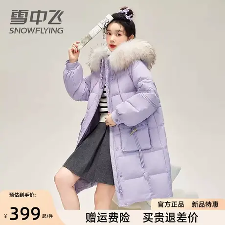 雪中飞羽绒服女2023新款时尚中长款大毛领洋气高档气质保暖冬外套图片