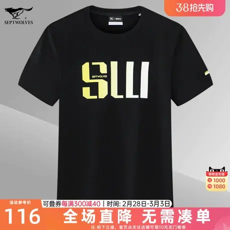 七匹狼短袖T恤男装夏季新款纯棉圆领暗条纹T恤时尚印花百搭舒适商品大图
