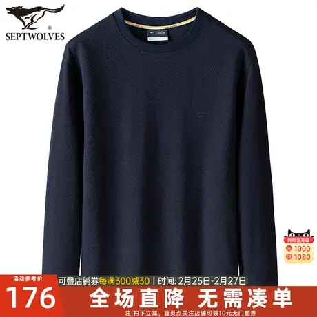七匹狼长袖t恤2023春季新款男士圆领卫衣纯色保暖打底体恤衫男装图片
