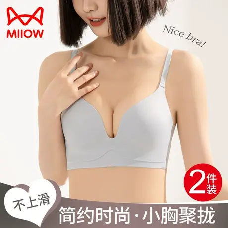 猫人无痕内衣女小胸聚拢显大无钢圈上托软支撑收副乳薄款美背文胸图片