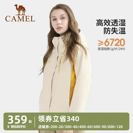 骆驼女装休闲外套冬季新款三合一防风防水保暖情侣户外冲锋衣图片