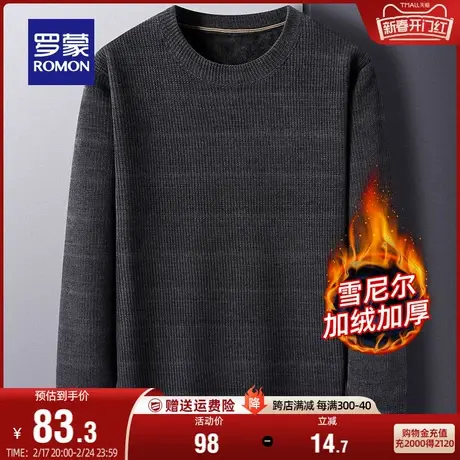 【雪尼尔+加绒保暖】罗蒙男士圆领针织衫2023秋季新款加厚毛衣男商品大图