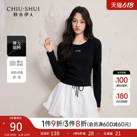 秋水伊人简约黑色长袖T恤女2025春季新款圆领软糯打底衫爆款上衣图片