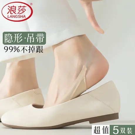 浪莎船袜女吊带防滑不掉跟夏薄款冰丝浅口隐形半掌高跟鞋纯棉底袜商品大图