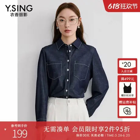 衣香丽影工装风仿牛仔衬衫女士2025年春装新款高级感港风复古上衣图片