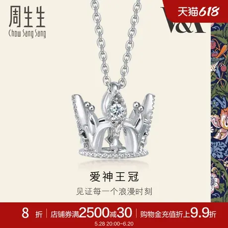 周生生V&A在逃公主女王桂冠项链18K金首饰87042N商品大图