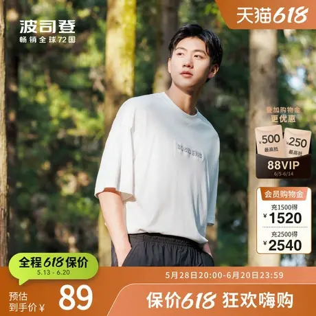 波司登奥莱夏季纯棉舒适透气亲肤户外宽松时尚纯色百搭短袖男上衣图片