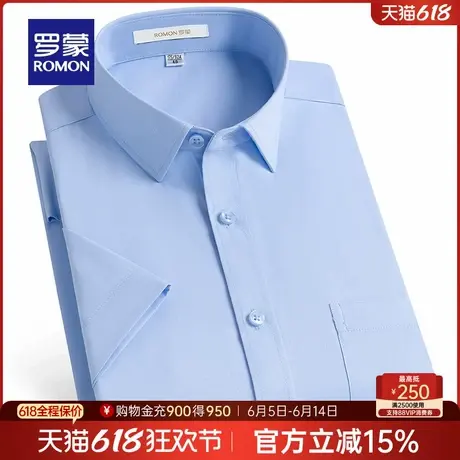 罗蒙男士商务休闲纯色短袖衬衫2025夏季薄款中青年简约翻领衬衣男商品大图