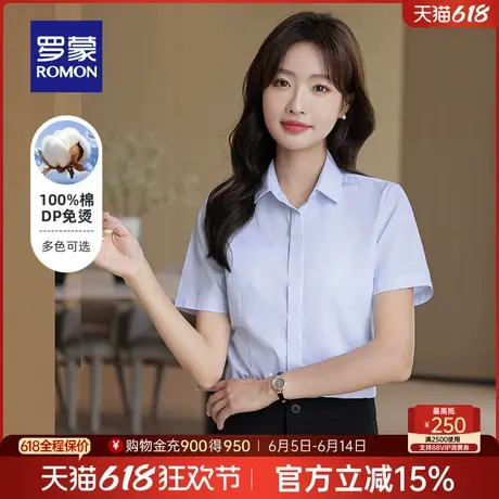【DP成衣免烫】罗蒙女士休闲短袖衬衫2025夏季薄款易打理修身衬衣图片