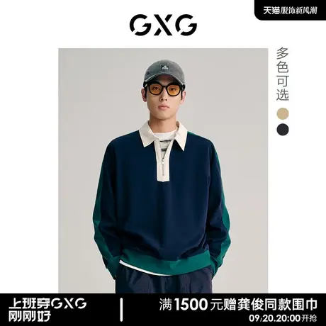 GXG男装 双色撞色设计潮流时尚开襟拉链卫衣 2023年春季新品图片