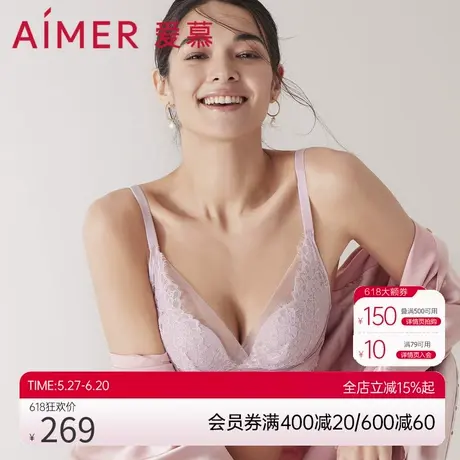 爱慕内衣女繁星漫步无钢圈中厚隐孔杯小胸聚拢文胸AM178521商品大图