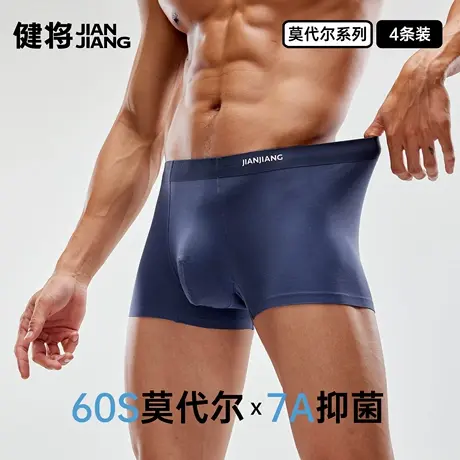 健将男士内裤2025新款夏季莫代尔冰丝透气短裤平角无痕宽松裤衩商品大图
