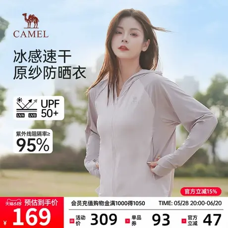 骆驼防晒衣男女2025春夏新款户外原纱防紫外线外套户外运动防晒服商品大图
