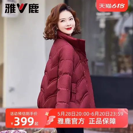 雅鹿年轻妈妈羽绒服女短款2025新款中老年洋气大红色喜庆保暖外套图片