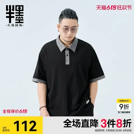 半墨大码男装短袖POLO衫2025夏季新款宽松凉感商务胖子男款保罗衫商品大图