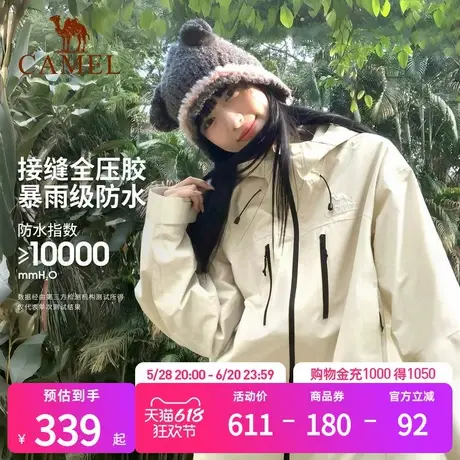 骆驼雨神女款三防冲锋衣2025春秋新款短外套防风防水休闲连帽夹克商品大图