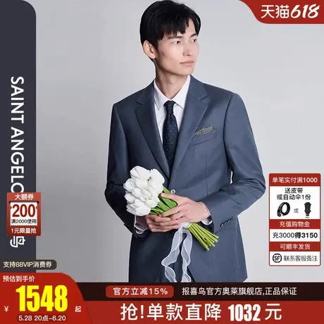 【古龙香氛】报喜鸟2024秋季新款男士时尚商务正装西服套装暮光蓝图片