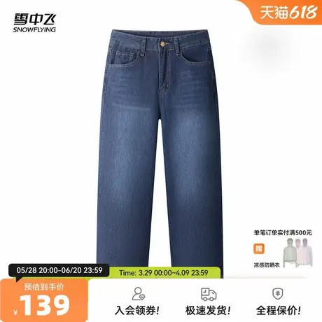雪中飞2025夏新款女士纯棉水洗牛仔裤宽松直筒显瘦休闲时尚百搭商品大图