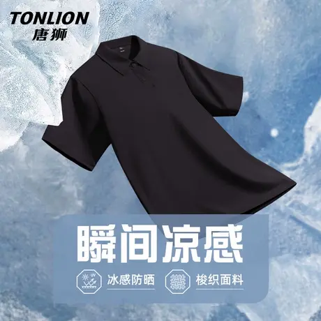 唐狮男生凉感运动polo衫夏季黑色冰丝速干透气短袖T恤男士衬衫YB商品大图