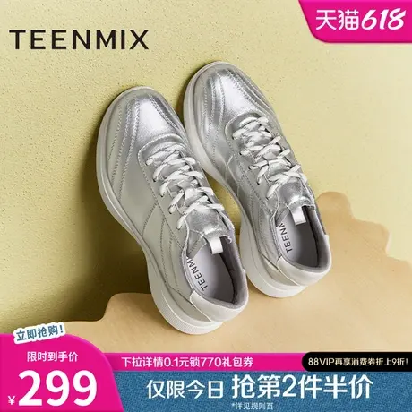 天美意厚底老爹鞋银色运动鞋女小白系带休闲鞋2025春新款BK481AM5图片