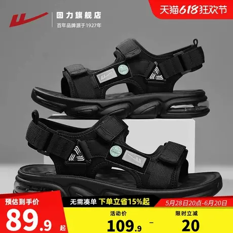 回力凉鞋男款夏季外穿开车两用户外踩屎感气垫凉拖软底运动沙滩鞋商品大图
