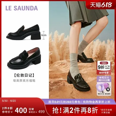 莱尔斯丹新款英伦学院风复古增高JK乐福单鞋小皮鞋女62801商品大图